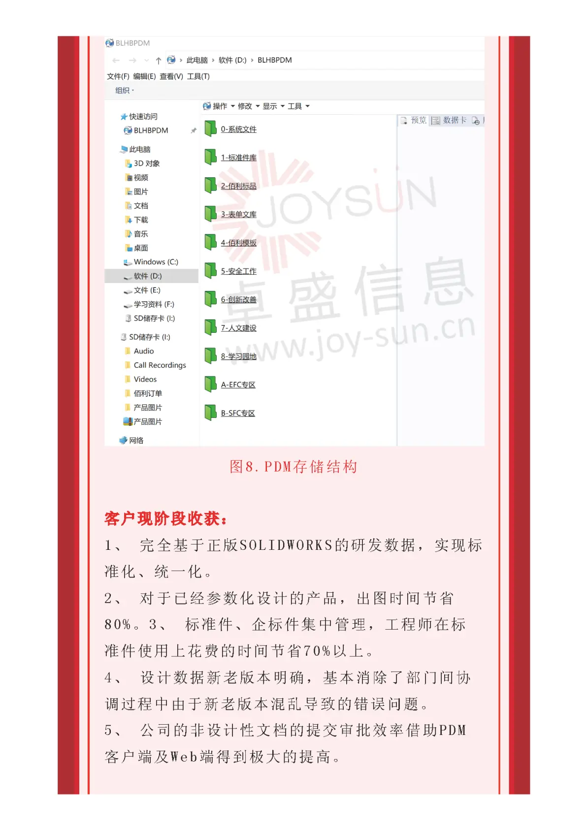 solidworks2017电脑配置要求